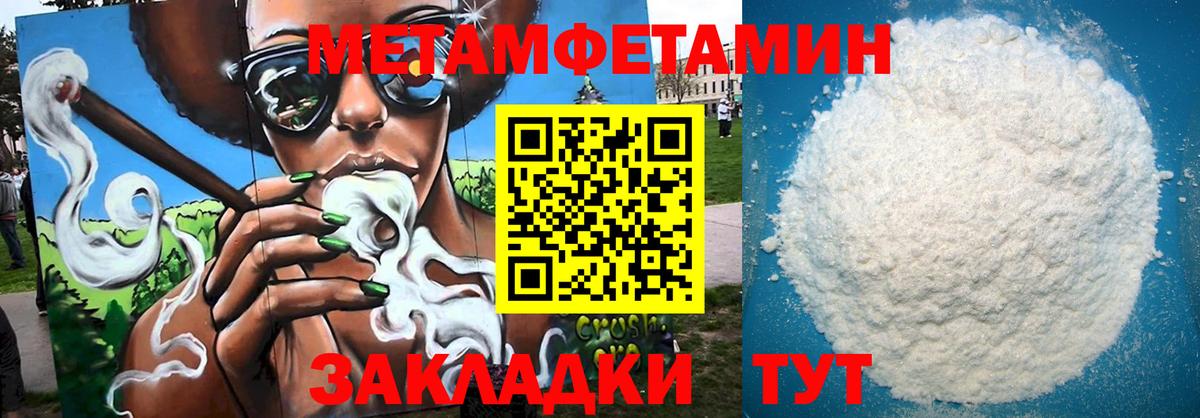 Амфетамин 97% Вологда