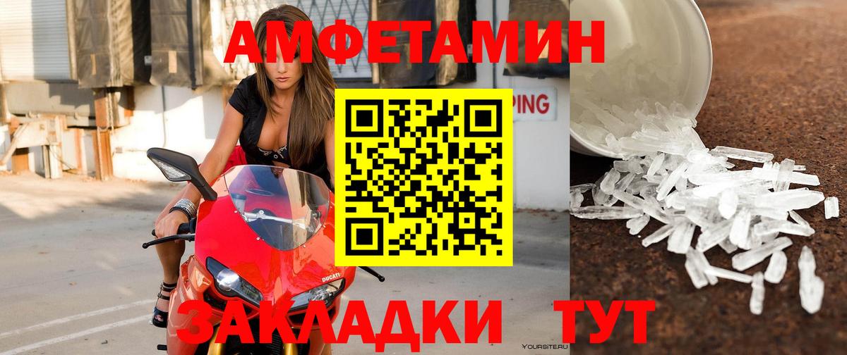 Amphetamine 97%  Вход с VPN  Вологда 