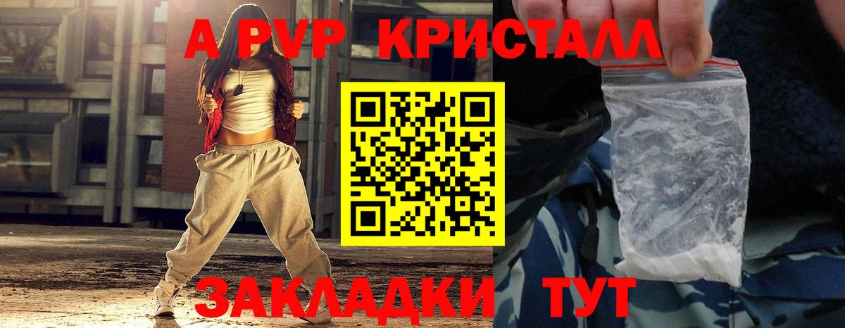 Альфа ПВП VHQ  А ПВП Соль  Вход с VPN  Вологда  Alpha PVP мука 