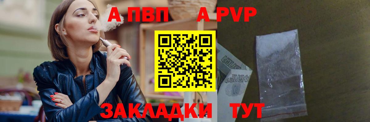 Alpha PVP VHQ Вологда