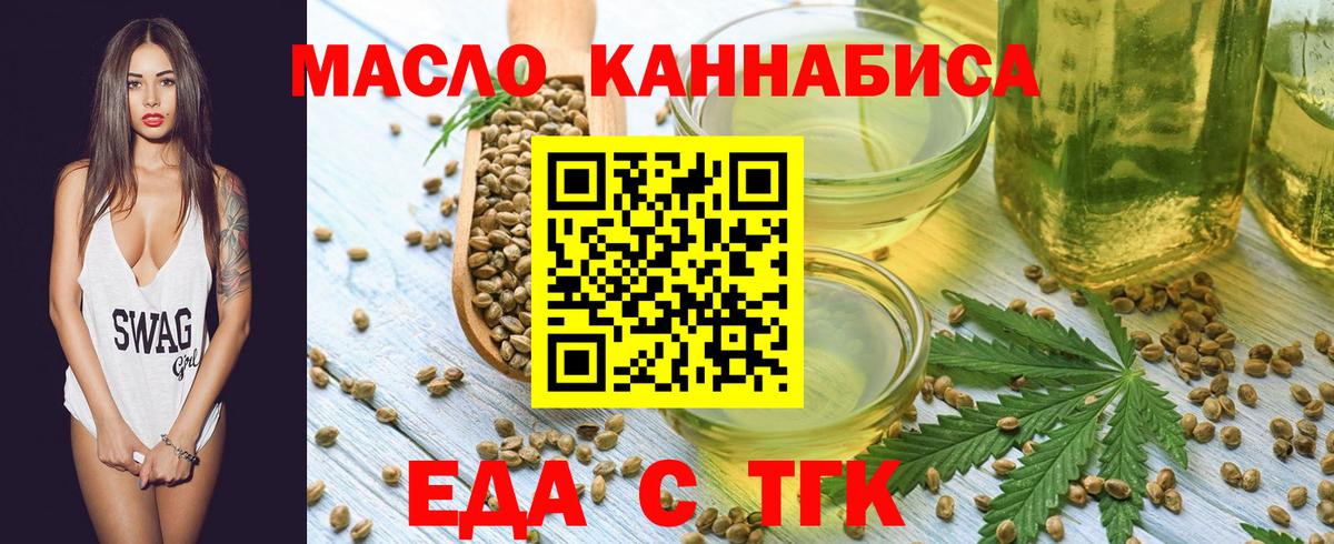 Cannafood марихуана Вологда