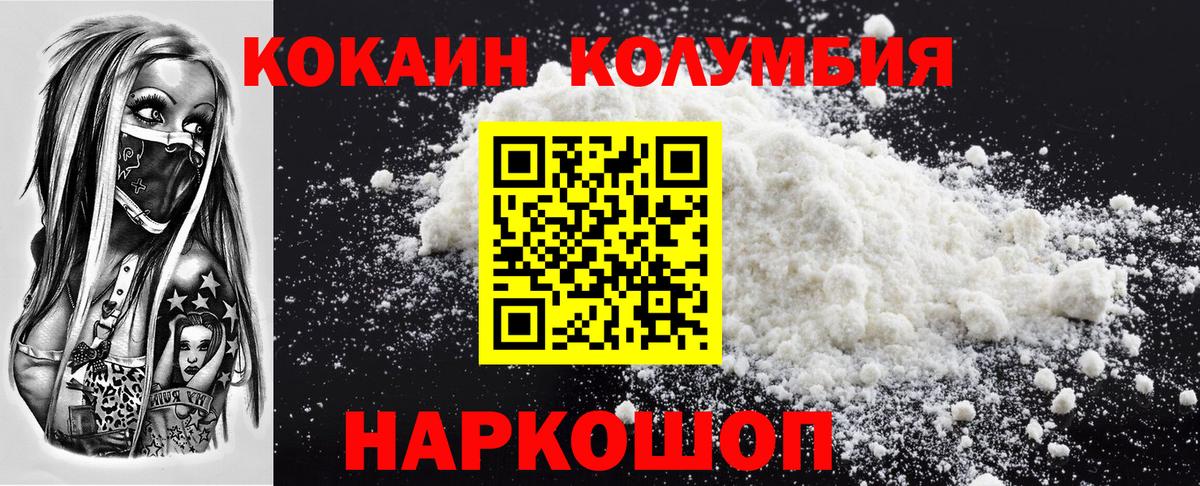 Cocaine Боливия Вологда