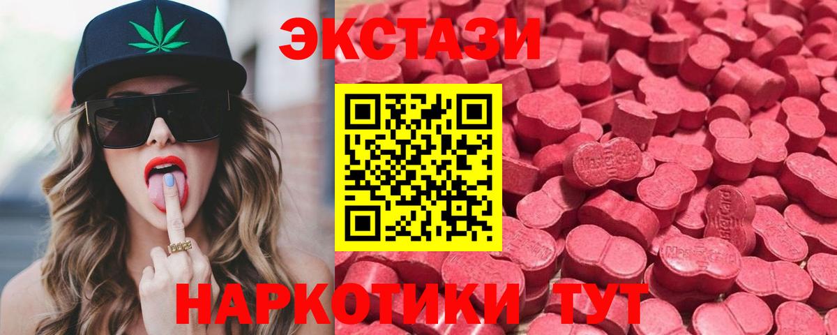 ЭКСТАЗИ 280мг Вологда