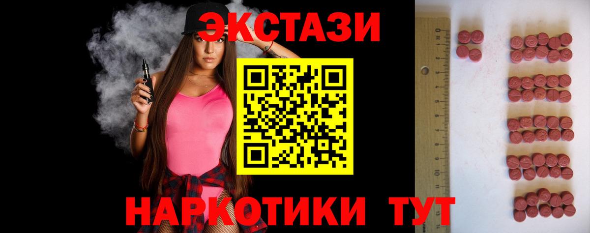 Ecstasy Дубай  ЭКСТАЗИ  Вологда  Вход с VPN 