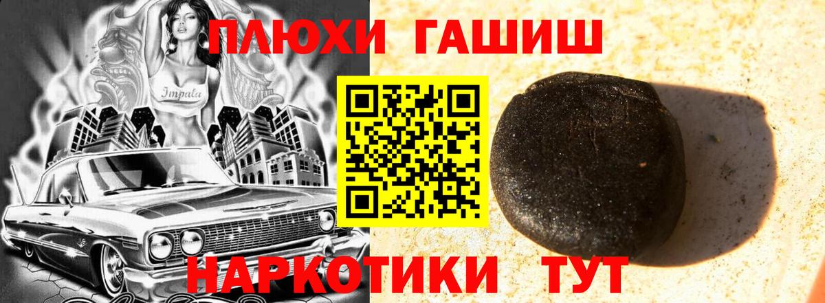 ГАШ индика сатива  ГАШИШ  Вологда  ГАШИШ Cannabis  Вход с VPN 