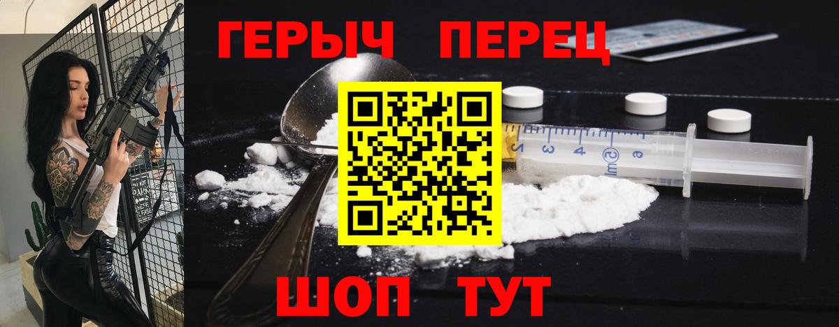 ГЕРОИН афганец Вологда