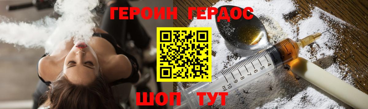 ГЕРОИН хмурый  Вход с VPN  Вологда 