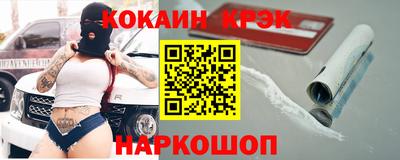 кокаин Краснознаменск