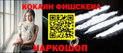 кокаин Краснознаменск