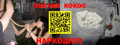кокаин Краснознаменск