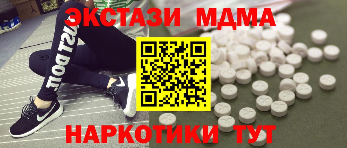 MDMA кристаллы Вологда