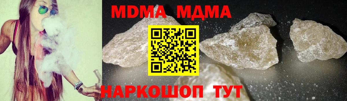 МДМА Molly  MDMA VHQ  Вологда  Вход с VPN 