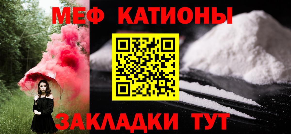Меф mephedrone  МЯУ-МЯУ мяу мяу  Вход с VPN  Вологда 