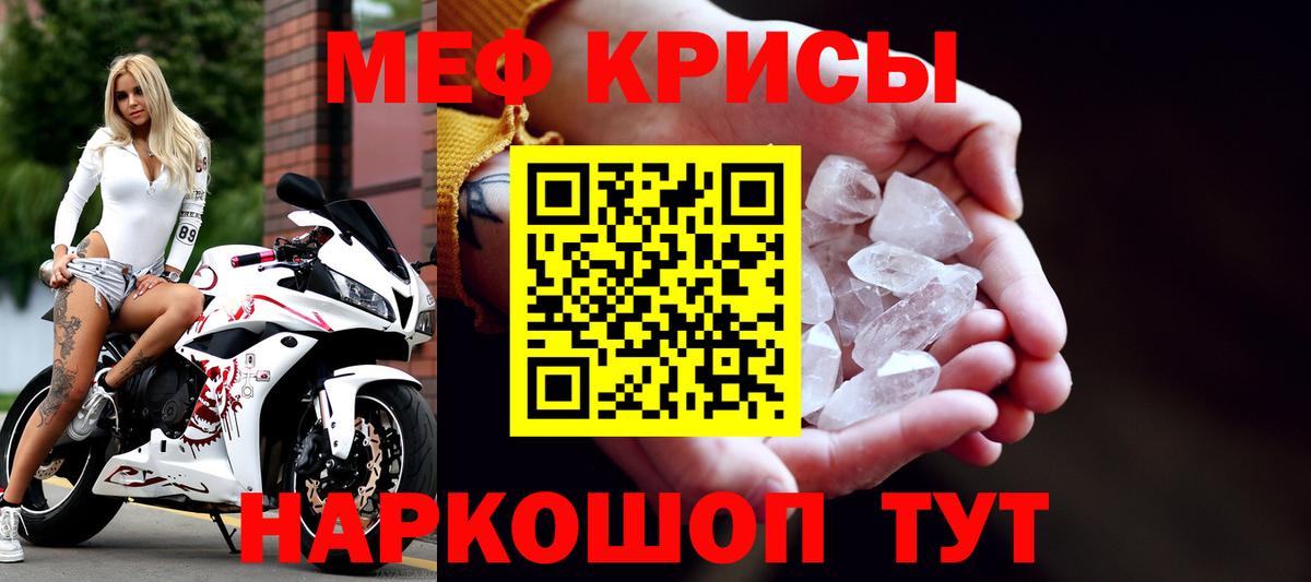 Меф мяу мяу мука Вологда