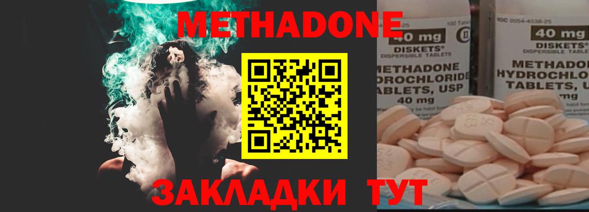 МЕТАДОН methadone  МЕТАДОН белоснежный  Вход с VPN  ОМГ ОМГ как зайти  Вологда 