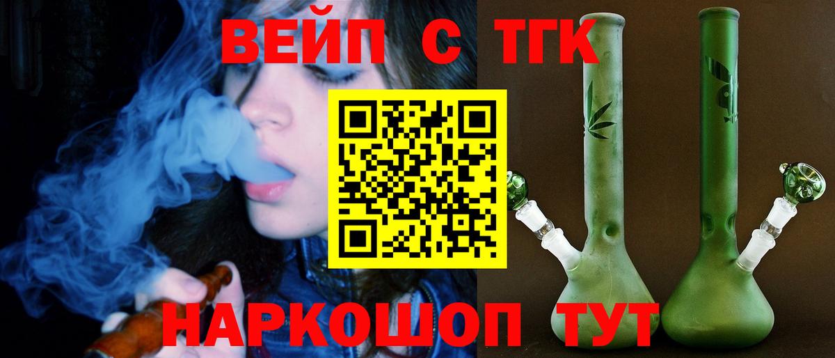 Дистиллят ТГК вейп  Вход с VPN  Вологда 