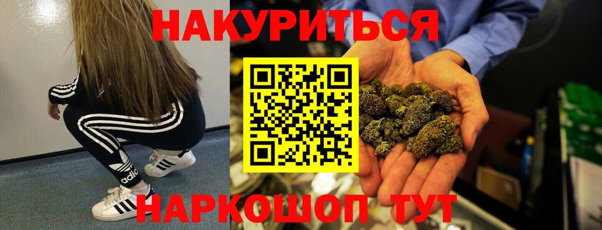Бошки марихуана сатива  Бошки Шишки семена  Вологда  МАРИХУАНА Bruce Banner  Вход с VPN 